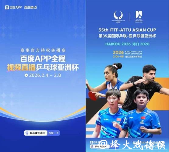 2026世界杯直播：电视端与网络端选择指南