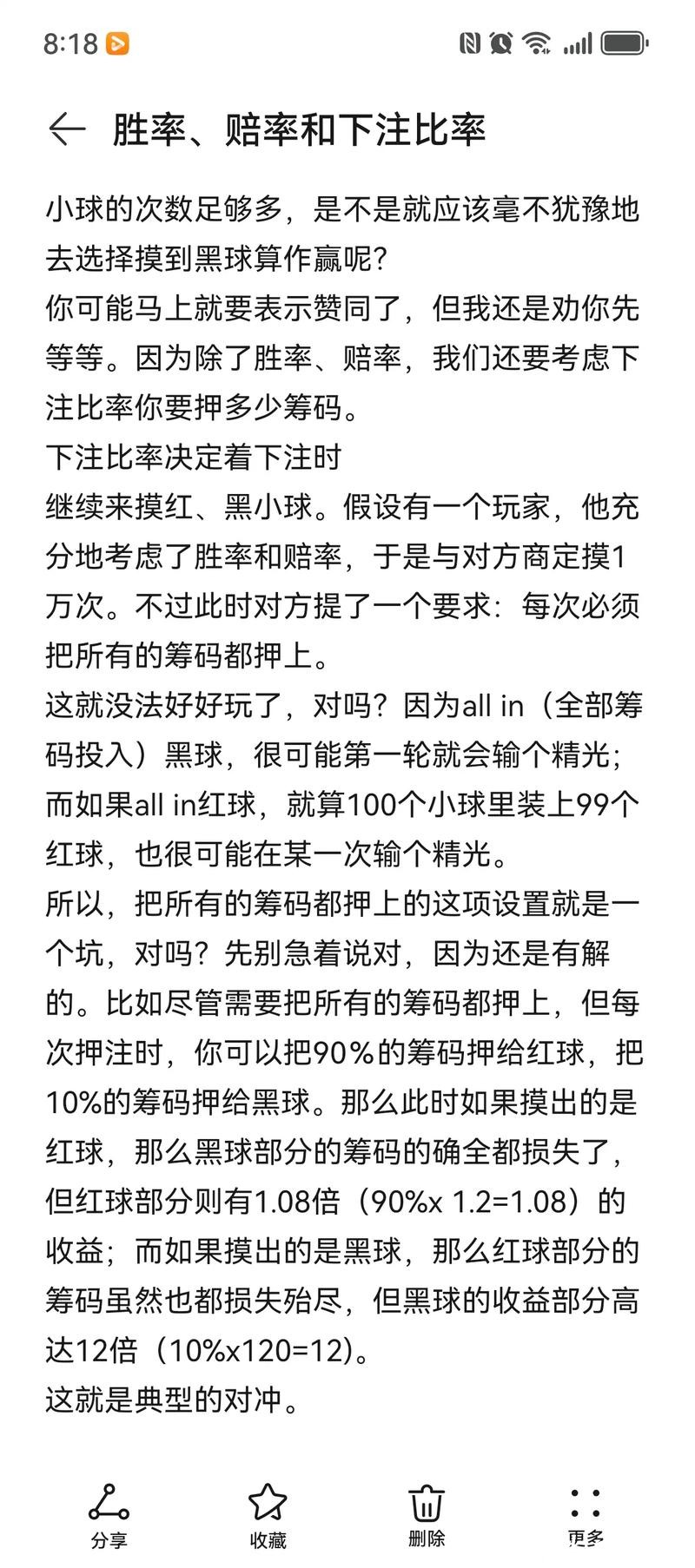 世界杯安全下注平台的赔率设置解读与分析 世界杯安全下注平台的赔率设置解读与分析
