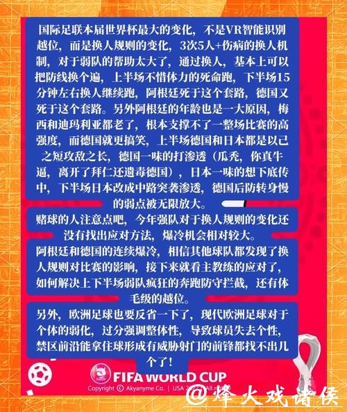 2026世界杯投注规则基础知识大揭秘