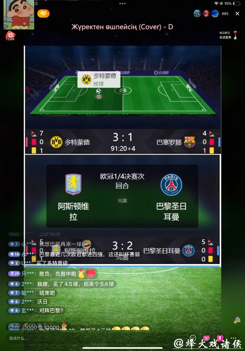 世界杯下注APP：直播功能与赛事互动介绍