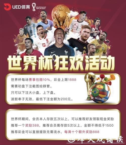 世界杯投注平台排行榜推荐