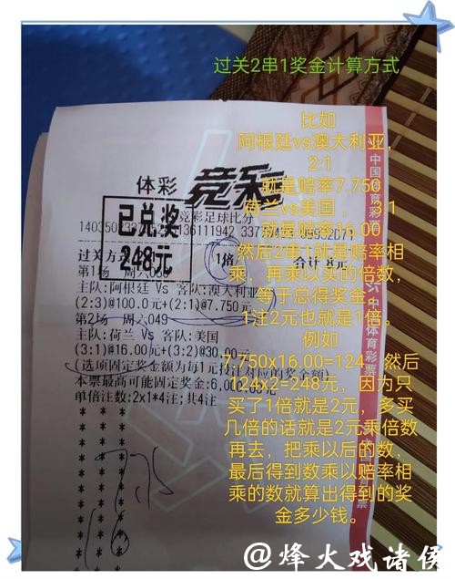 世界杯竞彩与科技：如何使用大数据分析